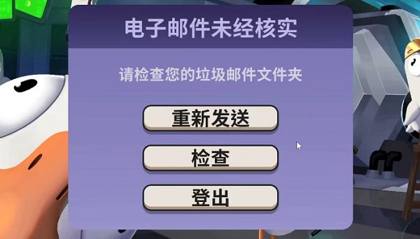 鹅鹅鸭怎么注册账号